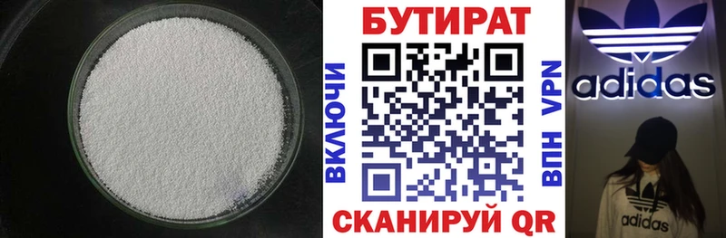 БУТИРАТ буратино  купить  цена  Кедровый 