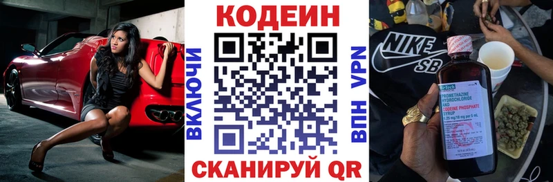 Codein Purple Drank  что такое наркотик  Кедровый 