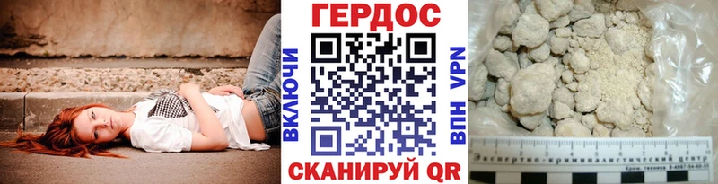 ГЕРОИН герыч  OMG как войти  Кедровый 