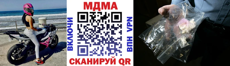 как найти наркотики  Кедровый  МДМА молли 