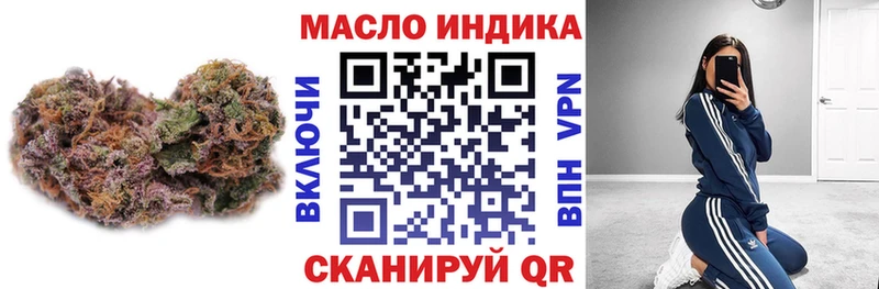 ТГК гашишное масло наркошоп Кедровый